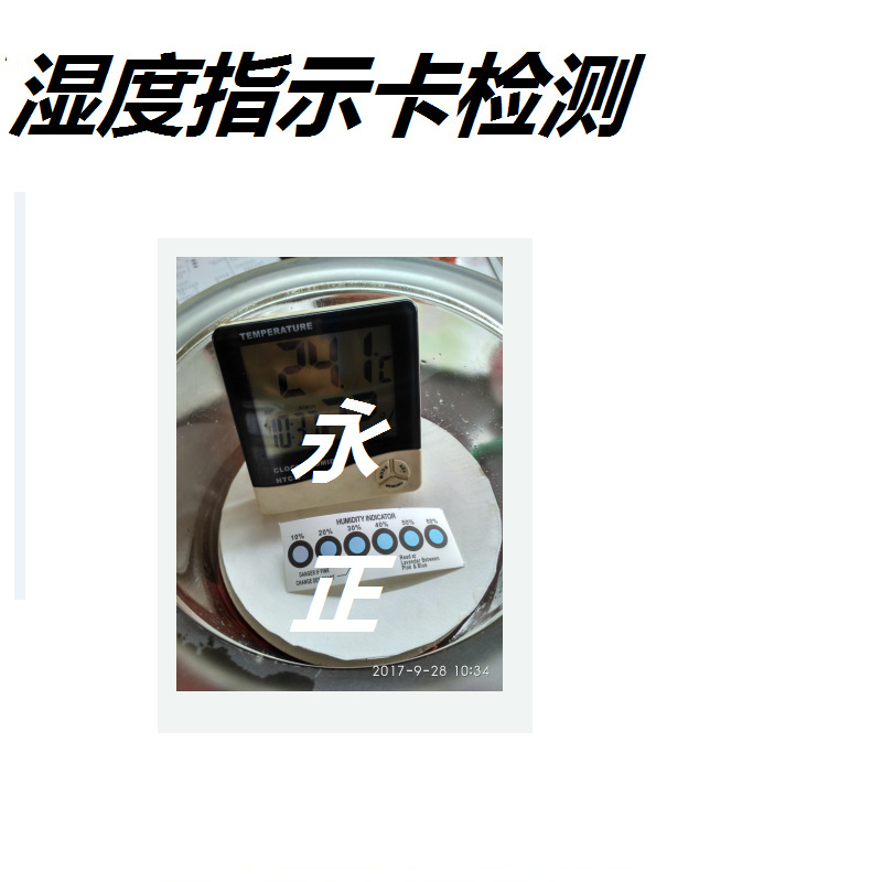 Six-point Moisture-proof Card 10%-60% Humidity Indicator Card with Cobalt Blue Change Pink Display Color Changing Card in Stock