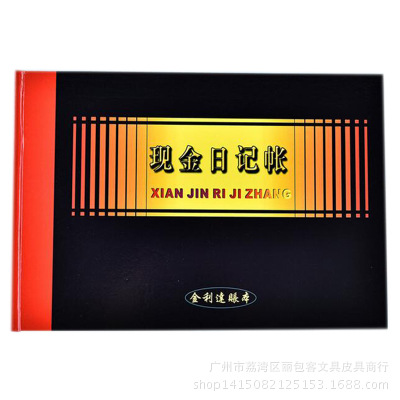 Jinlida 16K physical entry and exit account book commodity entry and exit account book purchase, sale and storage warehouse account book