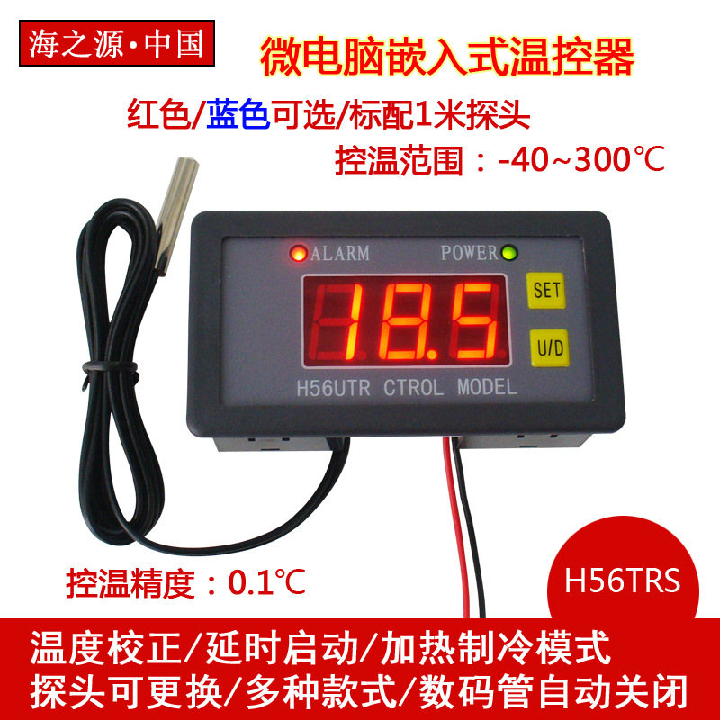 H56TR цифровой термостат высокой температуры -40 до 300 градусов регулируемый цифровой дисплей