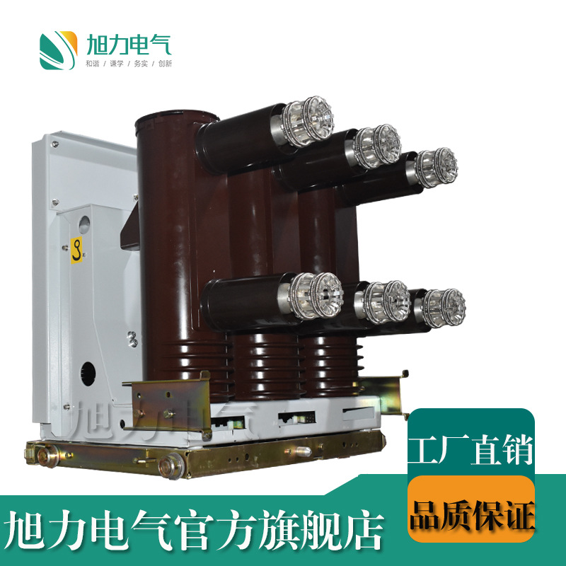 High-Voltage Permanent Magnet Vacuum Circuit Breaker Zn73A Can Replace "Yongda" Circuit Breaker