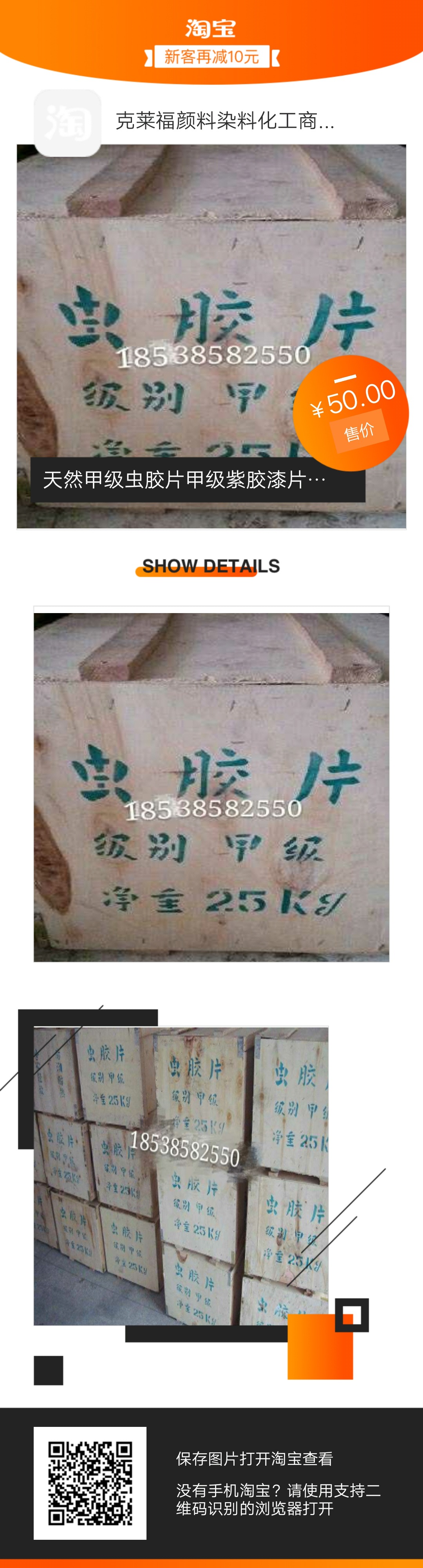 Supply of Natural Grade a Shellac Flakes, Lacquer Flakes, Instant Furniture Repair, Insect-Proof and Moisture-Proof, Retail and Wholesale, Free Shipping