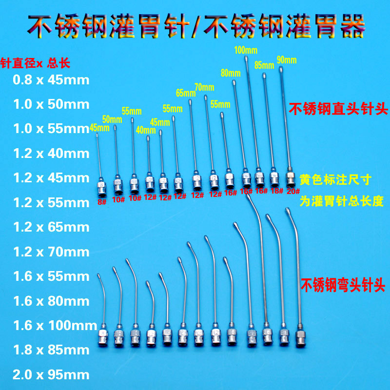 No. 16 55mm Rat Gastric Feeding Needle, Gastric Feeding Device for Rats and Mice, Animal Parrot Feeder, Gastric Irrigator, Medical Use