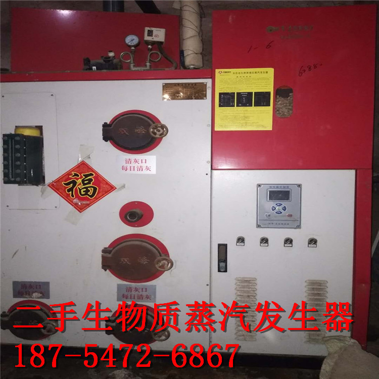Used Biomass Steam Generator 500kg Vertical Automatic Energy Saving Pellet Steam Boiler