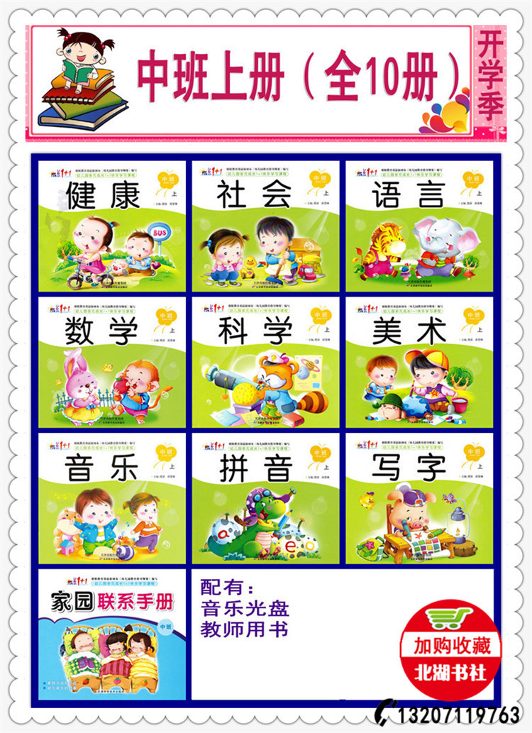 Pluralistic Growth in Kindergarten 1 1 Happy Learning Curriculum New Montessori in Five Major Fields of Kindergarten