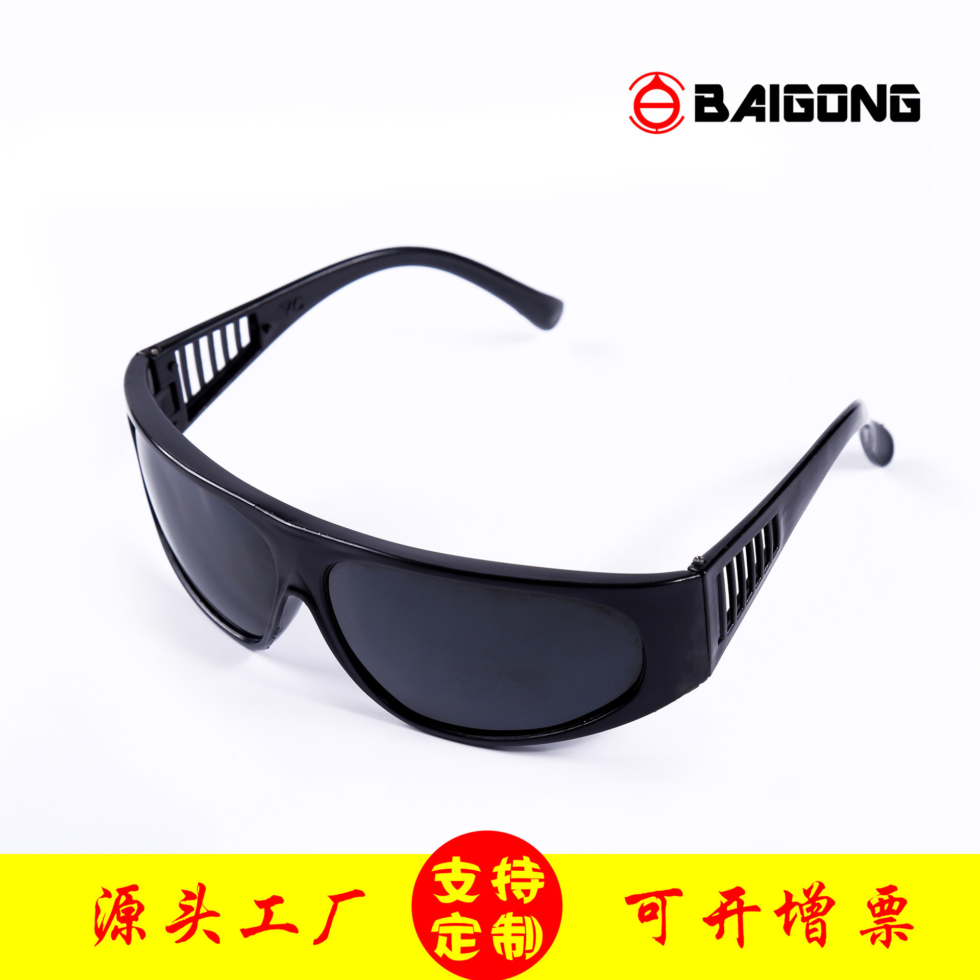 Baigong 209 series White White curved curved glasses flat light gas welding glasses goggles labor protection glasses wholesale