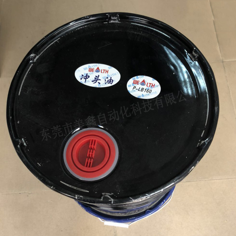 Weishi plunger oil aluminum alloy die casting punch lubricating oil die casting machine accessories 18kg