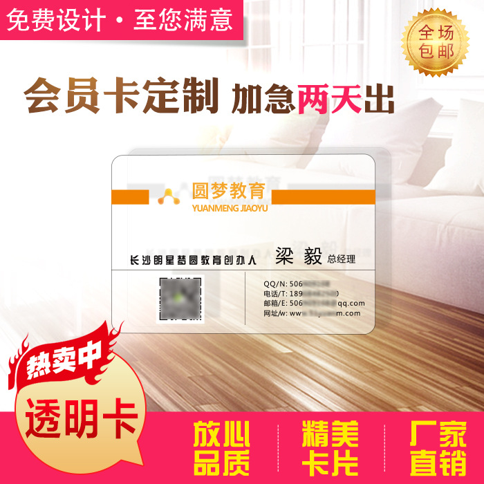 ПВХ визитка, прозрачный материал, высококачественная визитка, матовая визитка, толщина 0.35 мм