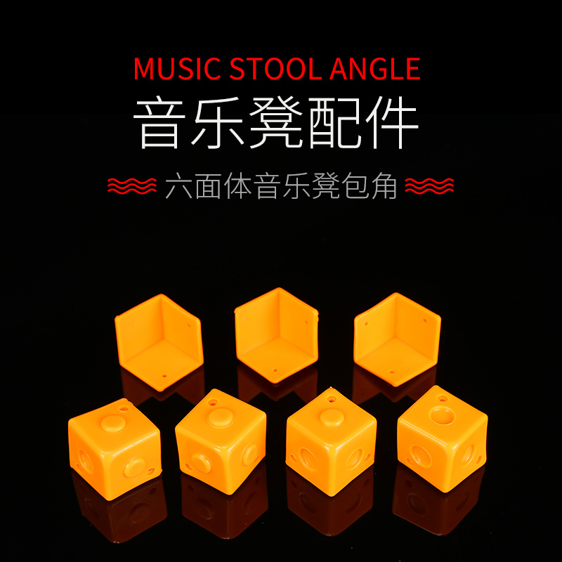 Оптовая продажа музыкального стула, защита углов, аксессуары для музыкального стула