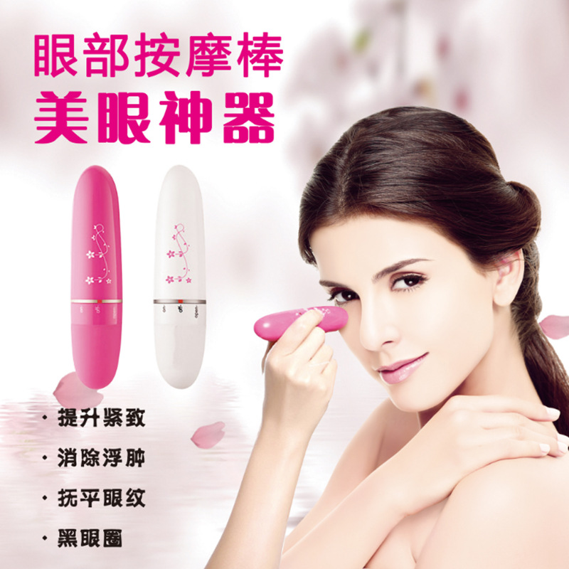 Мини вибрационный массажер, электрическая ручка для массажа глаз, инструмент для красоты
