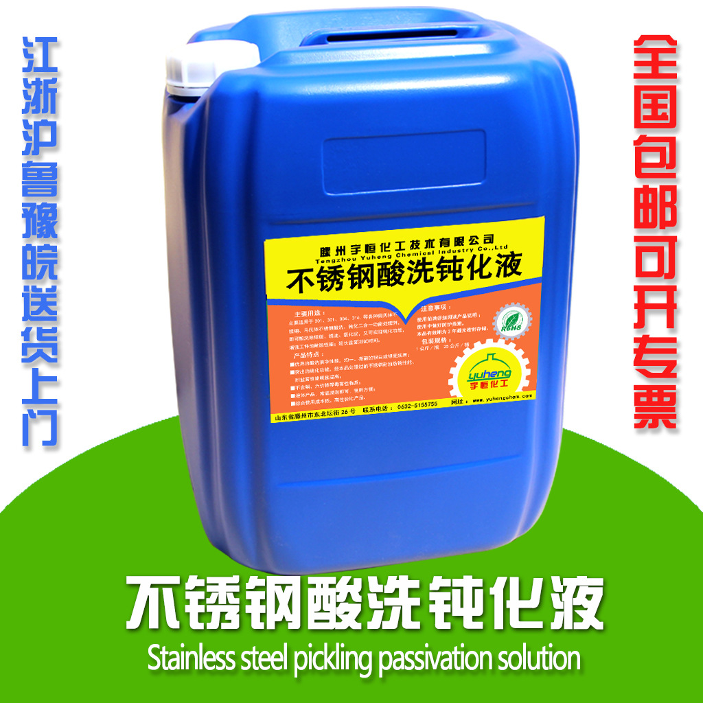 Раствор для пассивации нержавеющей стали, паста для пассивации нержавеющей стали, паста для травления нержавеющей стали, лосьон для травления