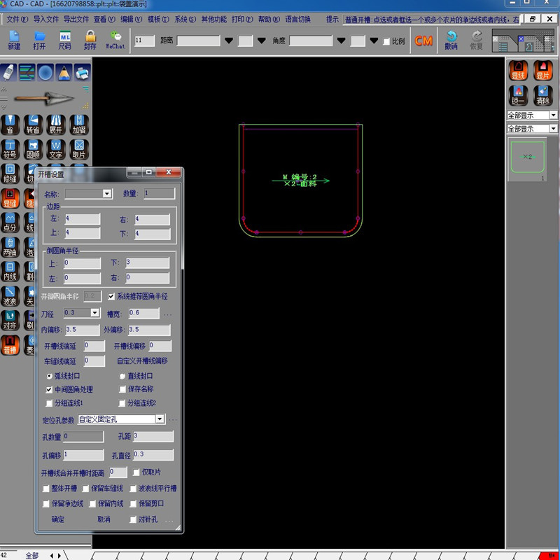 Factory Direct Sales of Popular Science Technology Clothing Template Cad Software Out-Of-The-Box System Clothing Template Software Kimo