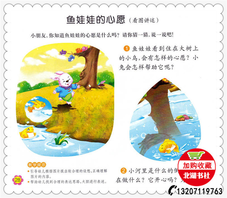 Pluralistic Growth in Kindergarten 1 1 Happy Learning Curriculum New Montessori in Five Major Fields of Kindergarten