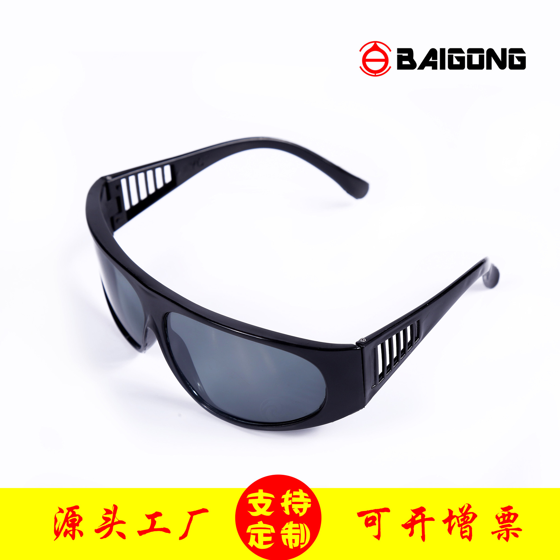 Baigong 209 series White White curved curved glasses flat light gas welding glasses goggles labor protection glasses wholesale