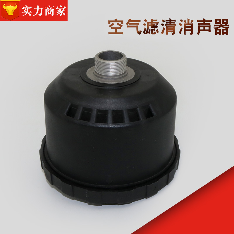 Air compressor silencer filter mute oil-free air compressor filter element air pump accessories air filter filter