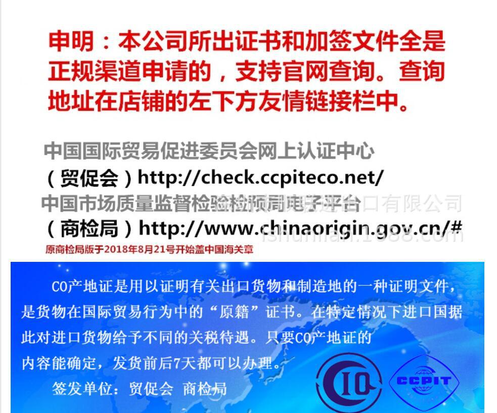 Origin Certificate Agency Double-Headed Origin Certificate Co Foreign Trade Promotion Association Hefei/National Export to Gondalia