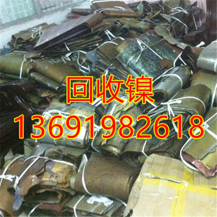 [Waste Nickel] Recycle Nickel Scrap, Printing Nickel, Laser Nickel Paper Scrap