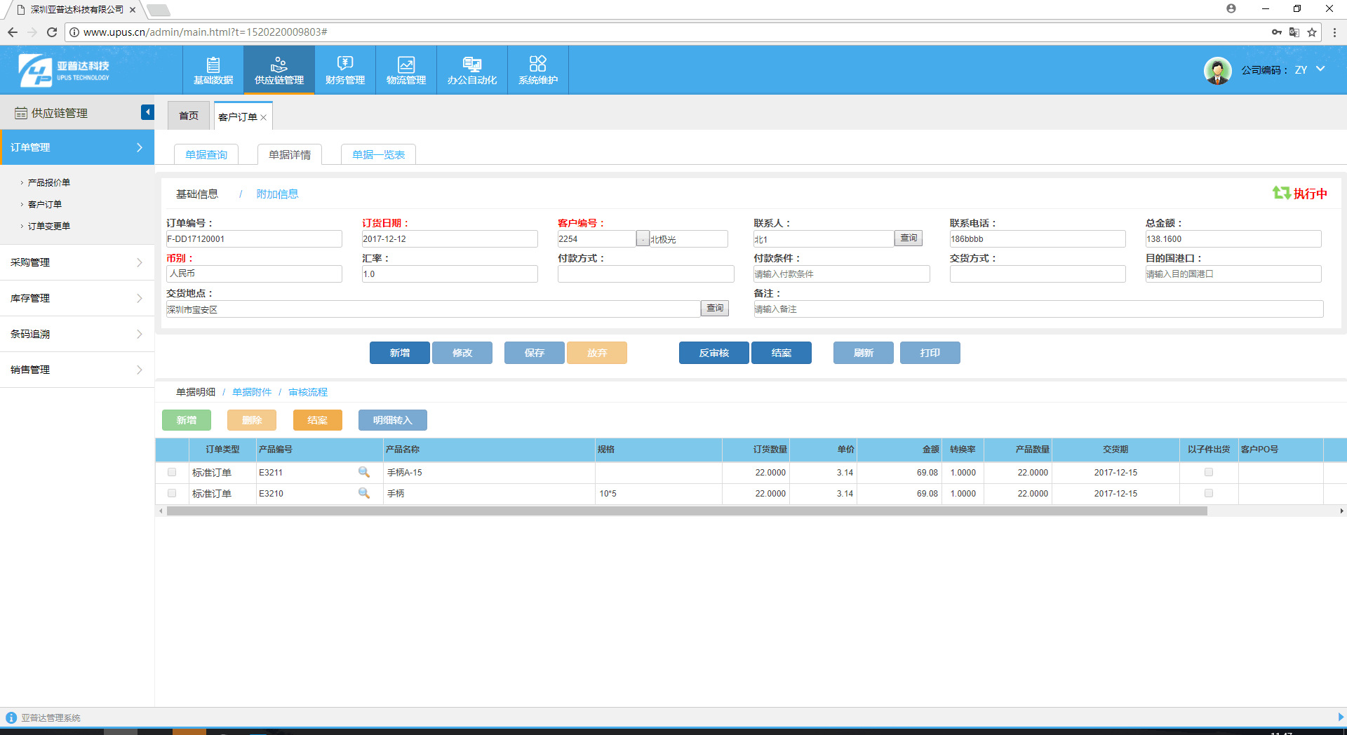 erp management software erp system hardware ERP plastic electronic erp printing erp system customization