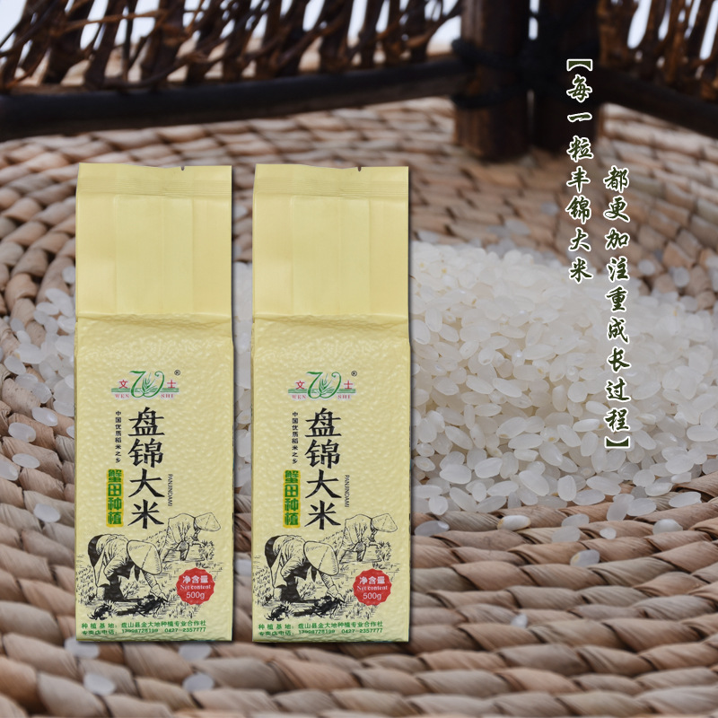 Northeast Panjin specialty scribe Jin Dadi factory wholesale crab field rice new rice vacuum rice brick 500g