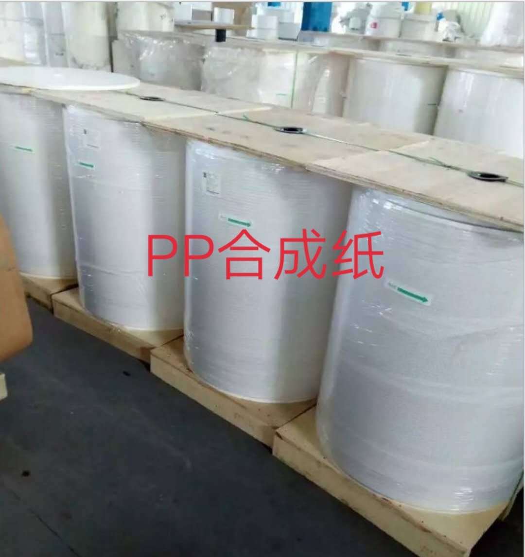 Environmentally Friendly Quick-Drying Synthetic Paper Pp Stone Paper Waterproof Tear-Resistant High Temperature Resistant Factory Direct Sales Waterproof and Tear-Resistant