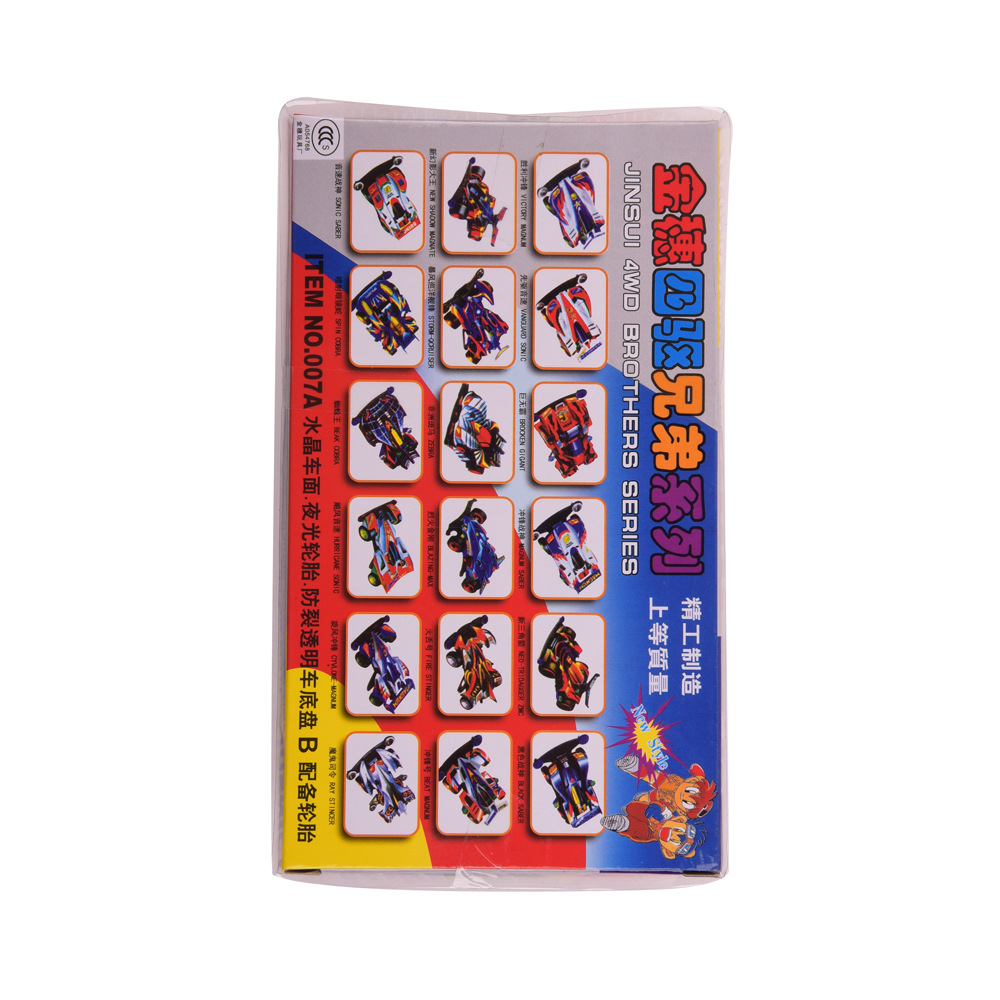 New Electric Toy Car Four-Wheel Drive Toy Four-Wheel Drive Brothers Model Toy Wholesale Children's Toy Car