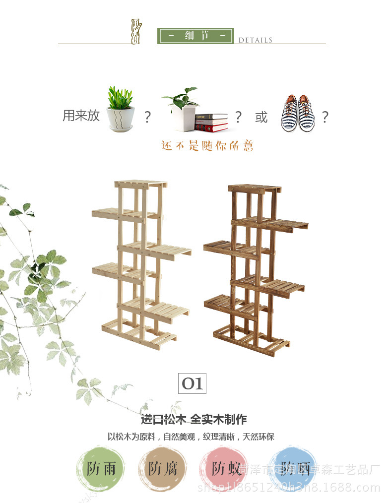 New flower stand solid wood multi-layer optional fleshy flower stand factory direct supply cheap hot supply