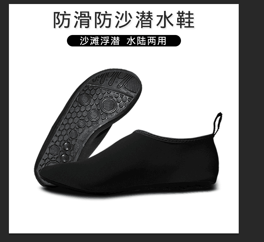 Factory Spot Tracing Shoes Snorkeling Shoes Universal Wading Shoes Non-slip Anti-prick Bare Foot Skin Sticking Swimming Shoes Diving Shoes