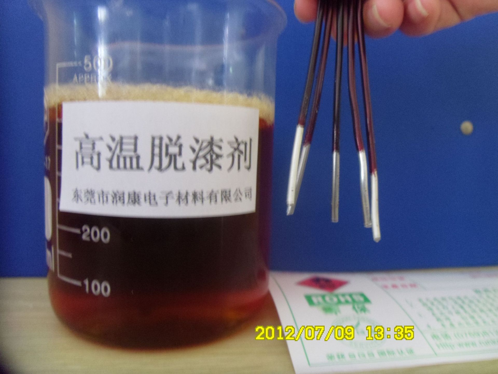 Удалитель краски для эмалированных проводов QZY R-4K для металла