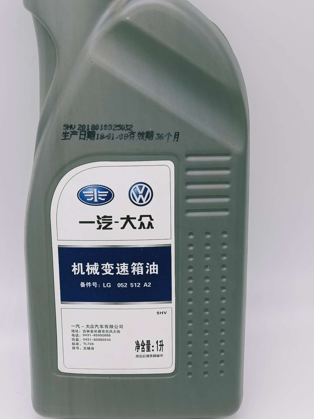 Xinyingda Auto Parts Factory Wholesale FAW-Volkswagen Machinery Transmission Oil 1L/Bottled to Reduce Wear