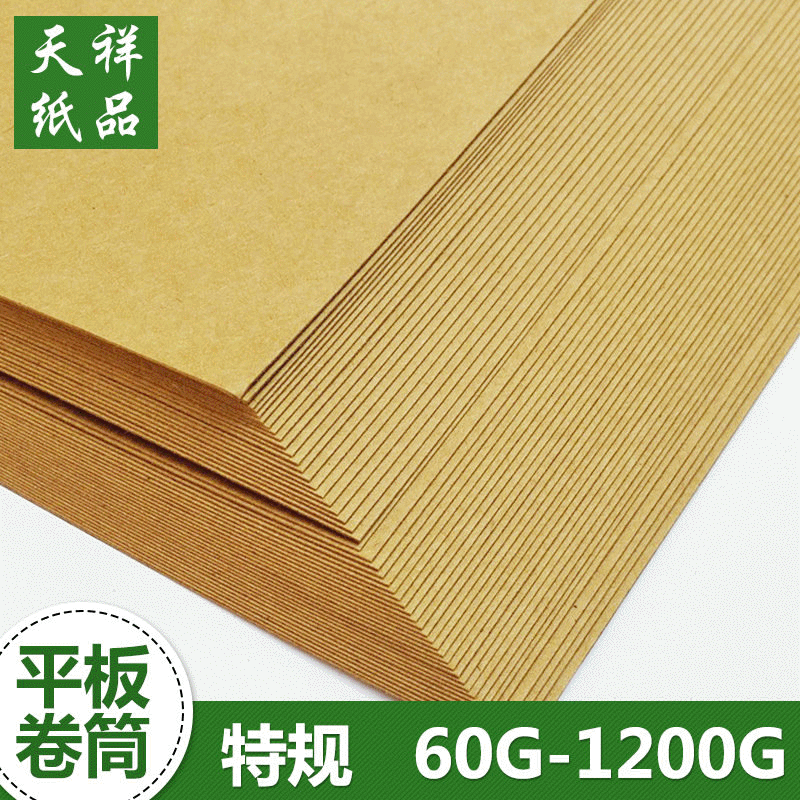 Professional distribution A4 size kraft paper clothing packaging kraft paper grade a 60g kraft paper customization