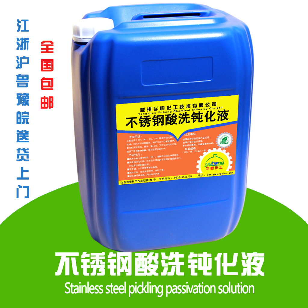 Stainless steel pickling passivation solution stainless steel pickling passivation paste stainless steel pickling paste pickling lotion