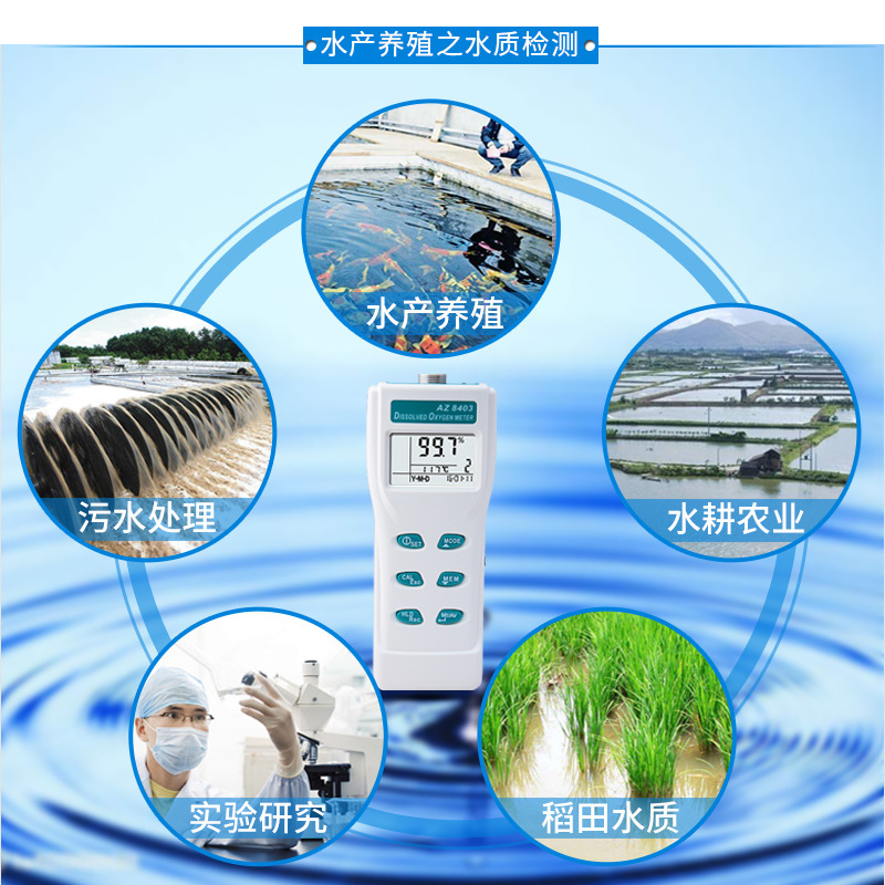 Taiwan Hengxin AZ8403 portable dissolved oxygen meter aquaculture dissolved oxygen water test dissolved oxygen meter