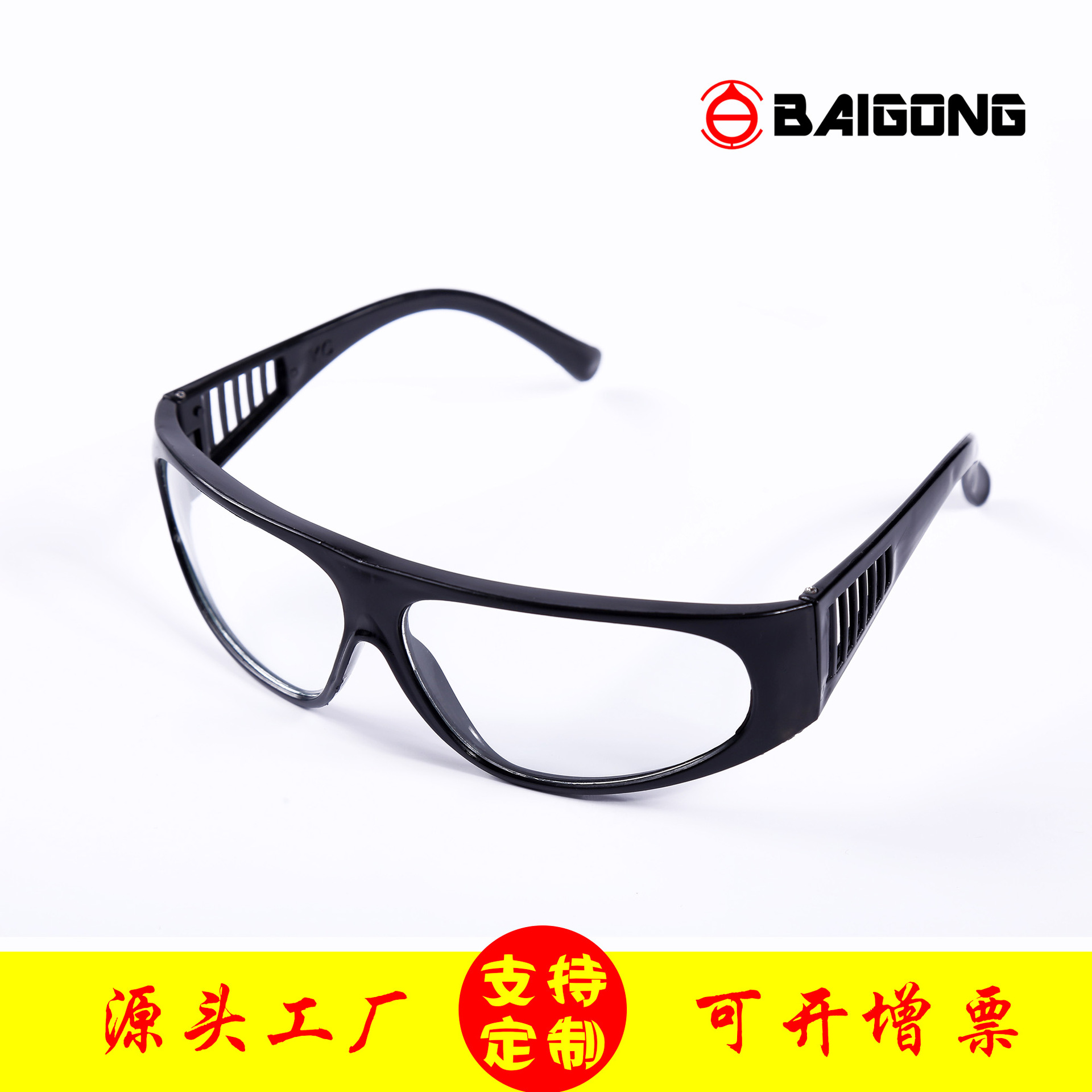 Сварочные очки Baigong 209, белые, для газовой сварки, оптовая продажа