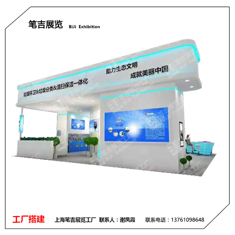 Shanghai Guangzhou Beijing Exhibition Stand Design and Construction of Beauty Exhibition Cabinets and Racks Special-Shaped Exhibition Panels Custom-Made Paint Factory