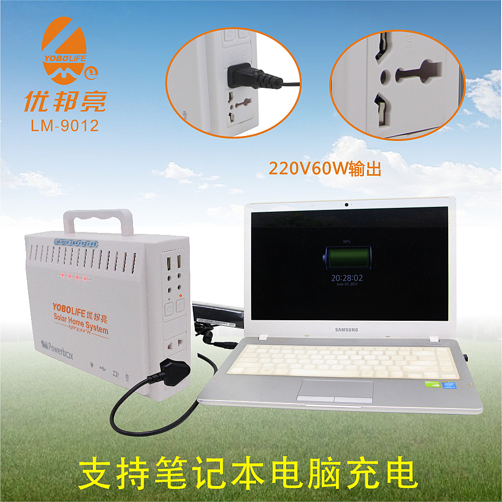 Solar power generation small system household 220V off-grid small power generation solar TV notebook power supply system