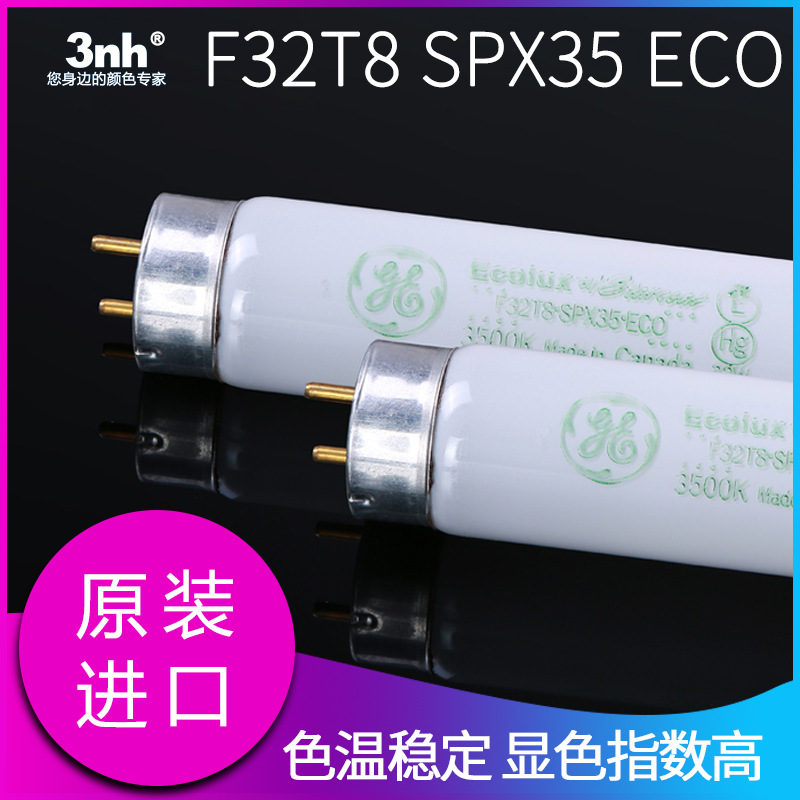 GE/General Electric standard light source U35 color alignment lamp tube F32T8 SPX35 ECO