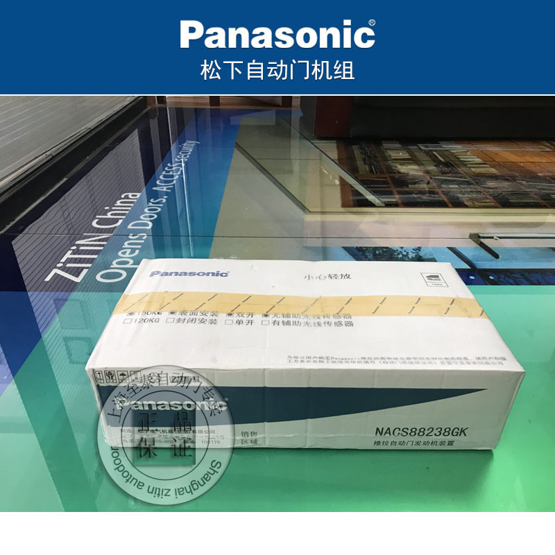 Автоматическая дверь Panasonic Xinrui di 150