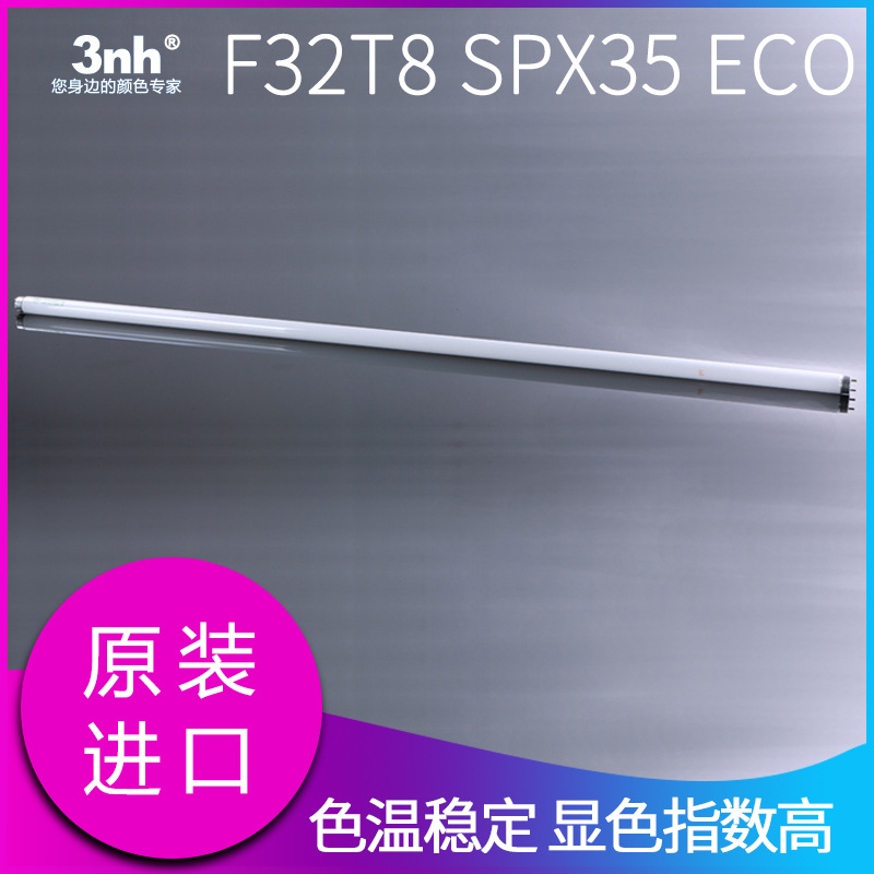 GE/General Electric standard light source U35 color alignment lamp tube F32T8 SPX35 ECO