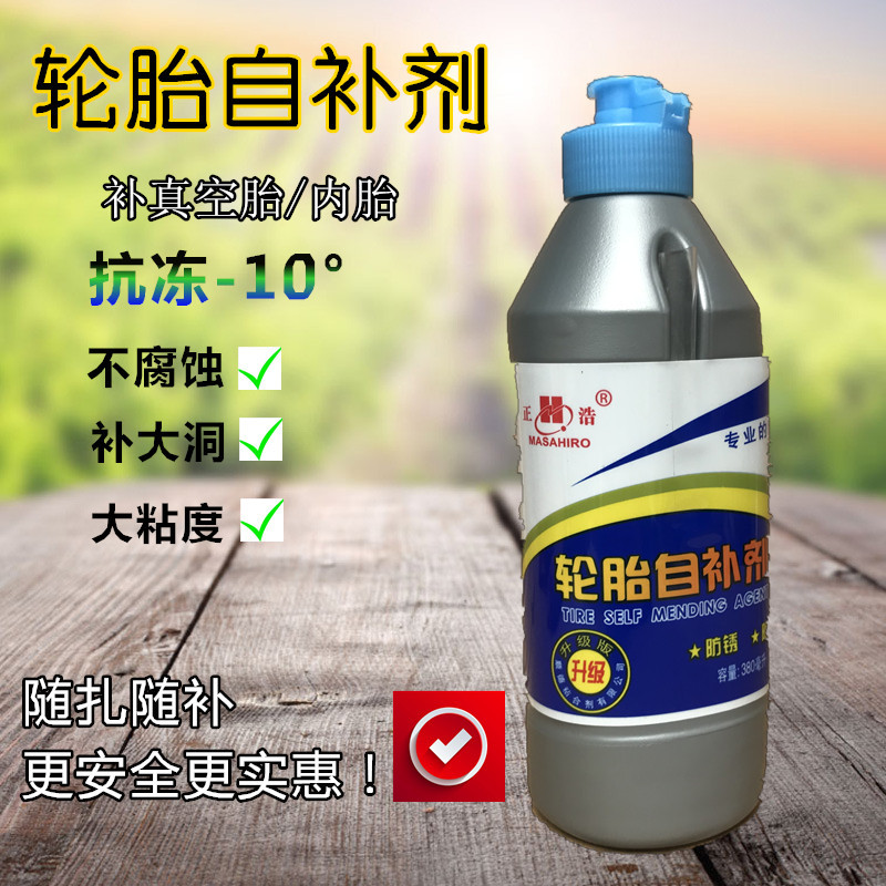 Поставка жидкости для самовосстановления шин, внутренней трубы для велосипеда и электромобиля, самовосстановление вакуумной шины