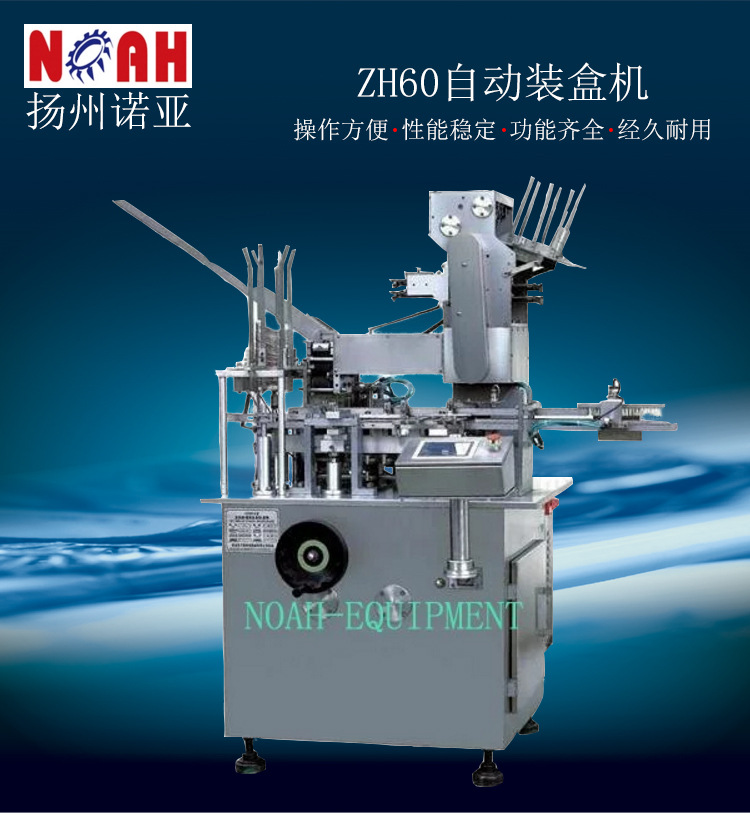 Поставка автоматической упаковочной машины Zh60 для алюминиево-пластиковых блистеров, версия для лекарств, для упаковки инъекционных мазей в виде хлопьев
