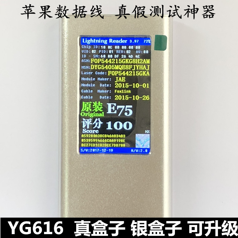 Silver Box iphone/apple lighting Data Cable истинный ложный идентификатор YG-616 тестер