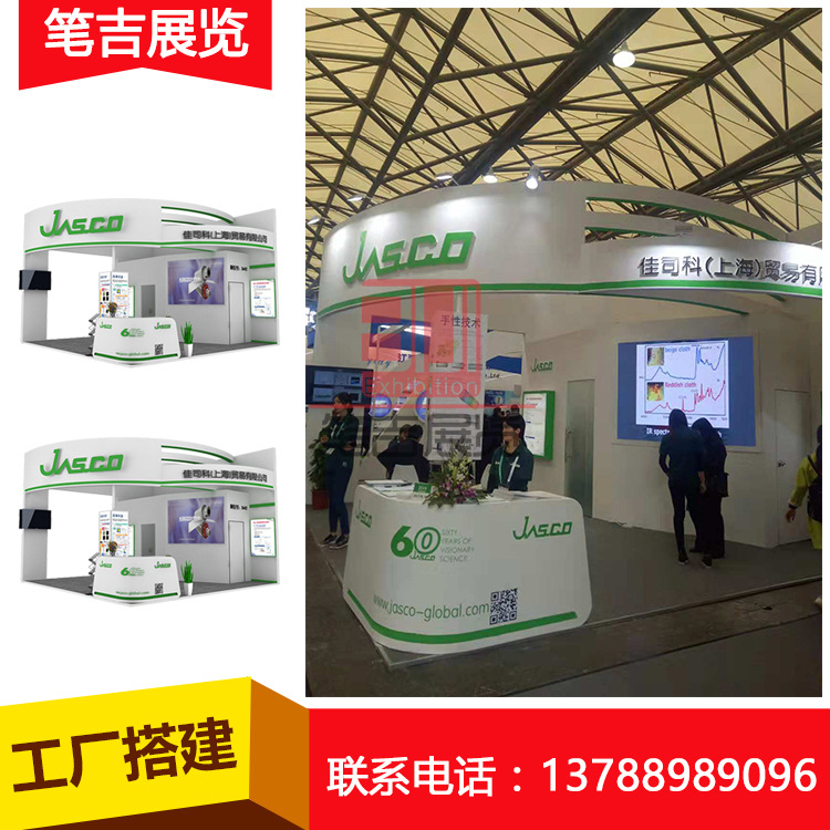 Biochemical Exhibition Booth Design and Construction, Booth Construction, Booth Decoration, Environmentally Friendly Booths, Domestic and Overseas Exhibitions