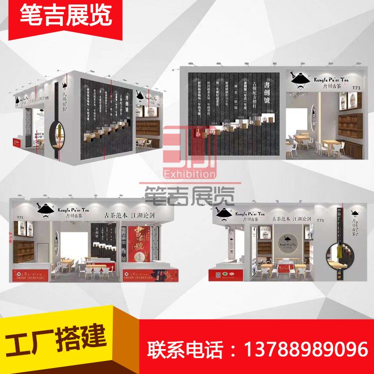 Shanghai Exhibition Design Exhibition Hall Design Exhibition Decoration Booth Construction Exhibition Construction Booth Builder Factory