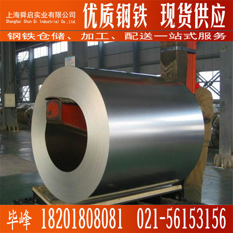 Spot Supply Baosteel Genuine Chrome Steel Coil 0.16mm Bright Chrome Plate Roll Chrome Steel Strip Dr-7Ca