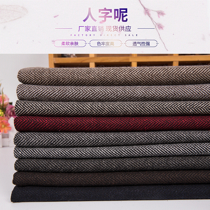 Осенне-зимняя шершавая ткань для пальто, модная ткань, прямая поставка от производителя