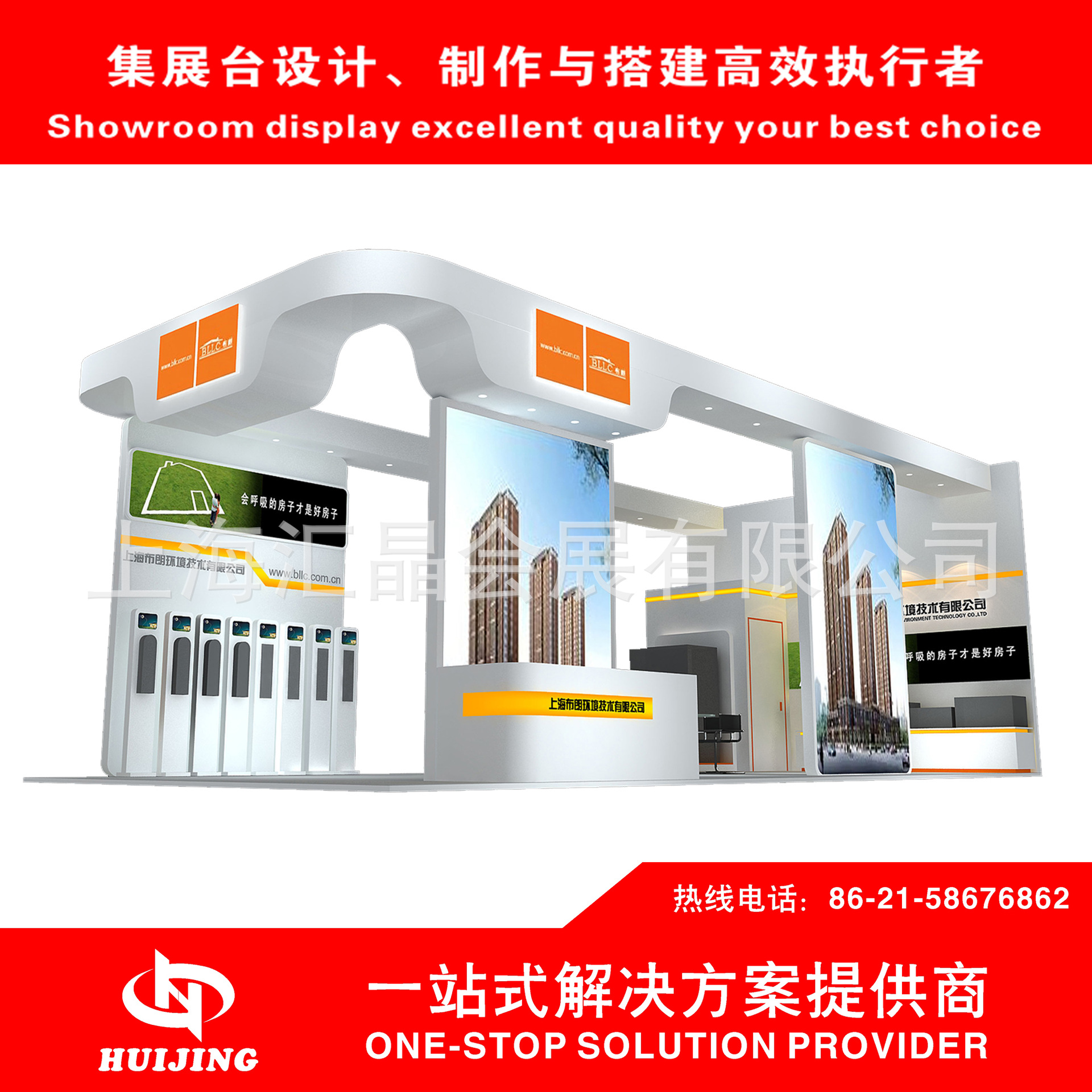 Annual Meeting Design and Layout, Booth Design, Shanghai Exhibition Construction, Exhibition Design, Exhibition Construction