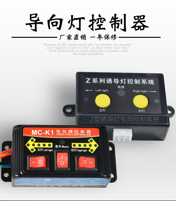 Zhonglian Shengke Sprinkler Truck Sweeper LED Arrow Guide Light Controller Arrow Control Box Line Set Matching