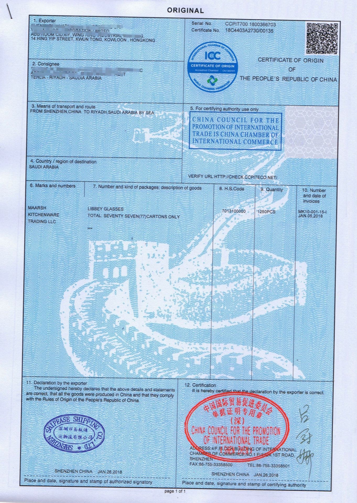 Origin Certificate Agency Double-Headed Origin Certificate Co Foreign Trade Promotion Association Hefei/National Export to Gondalia