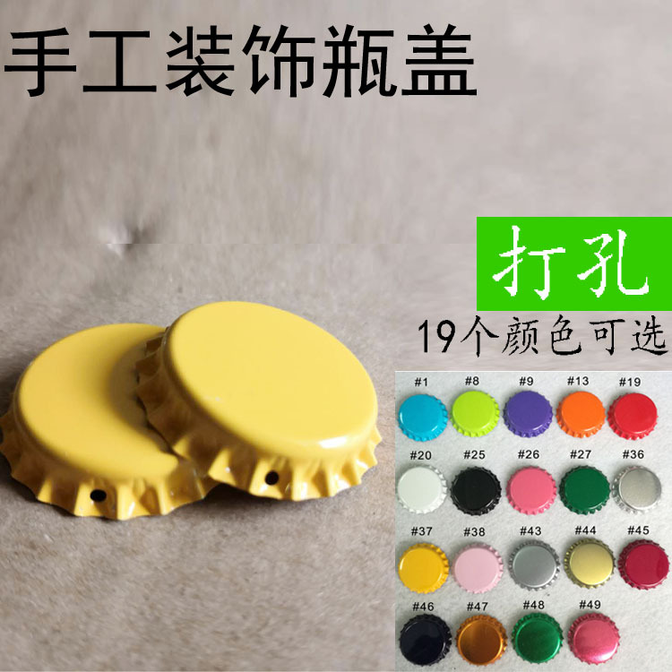 Bottle Cap Perforated Tinplate Bottle Cap Factory Spot Color Beer Bottle Cap DIY Handmade Craft Decorative Bottle Cap