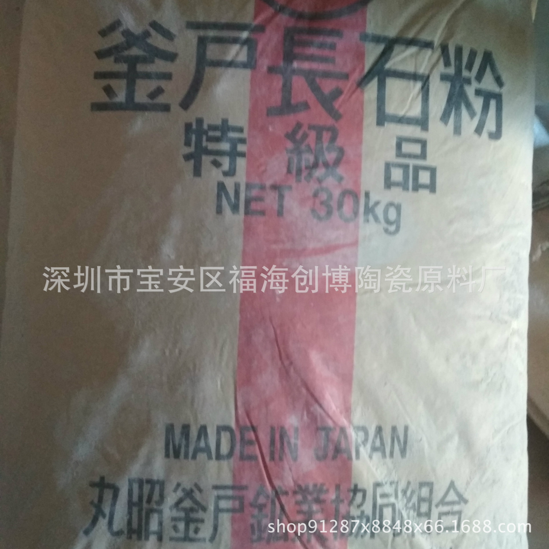 Специальные химические сырьевые материалы для керамики, переменные глазури японского длинного камня Като