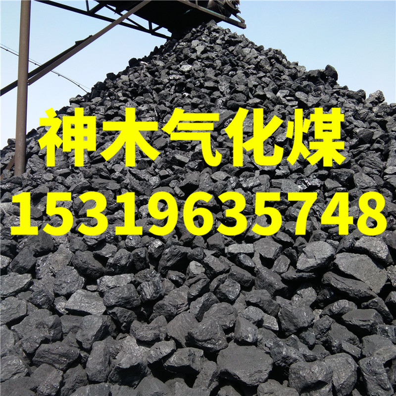 Уголь Шэньму, высококалорийный, высокая летучесть, низкое содержание серы и золы, уголь Юлин, уголь Ордо